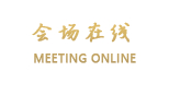 峨眉山水晶国际酒店